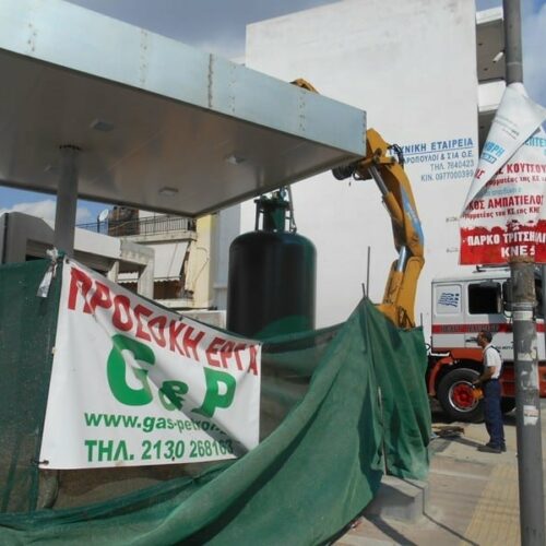 Εγκαταστάσεις LPG - 125747_eb