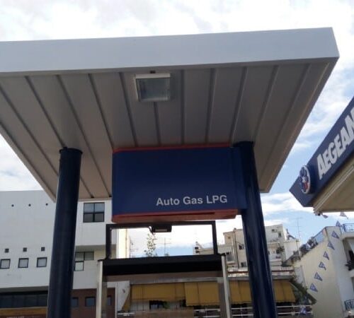 Εγκαταστάσεις LPG - 97942_eb