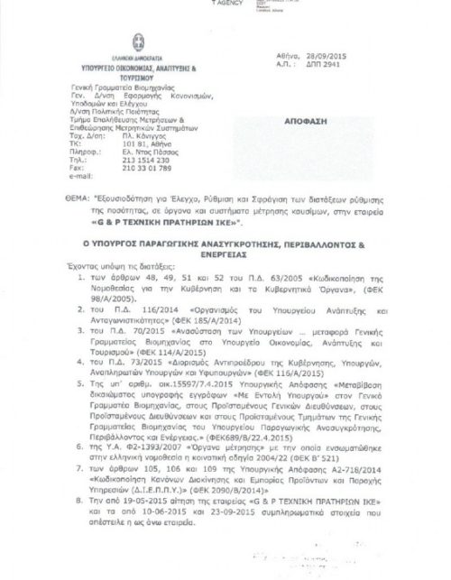 pistopoiitiko2 pistopoiitiko2
